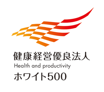 健康経営優良法人2019 ホワイト500