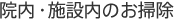 �@���E�{�ݓ��̂��|��