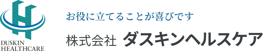 ダスキンヘルスケア